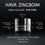 ⁦מסכת פנים רמיקרונייזד עשירה בחומצה היאלרונית וקולגן - חוה זינגבוים⁩ – תמונה ⁦2⁩