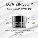 ⁦קרם שפתיים רמיקרונייזד עשיר בקולגן - חוה זינגבוים⁩ – תמונה ⁦2⁩
